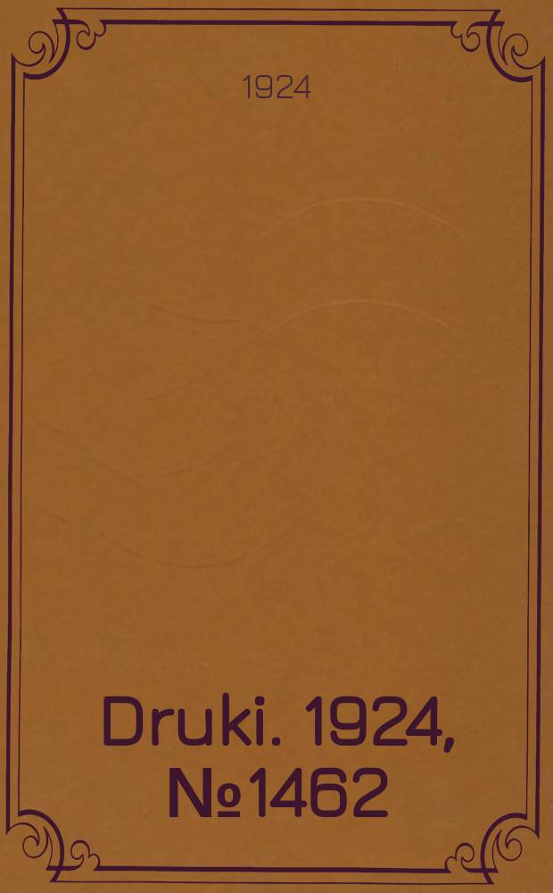 Druki. 1924, №1462