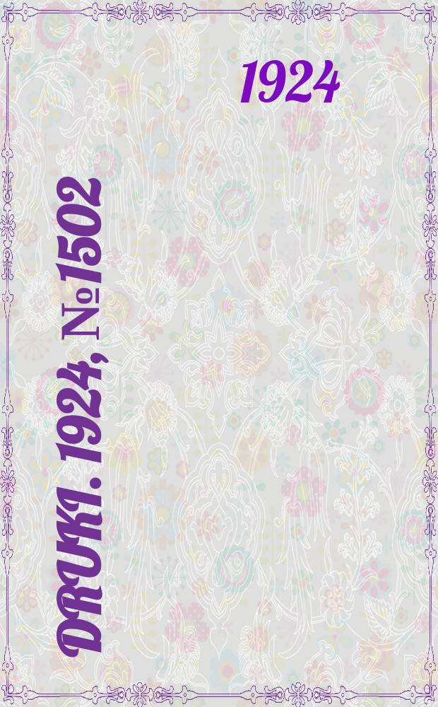 Druki. 1924, №1502