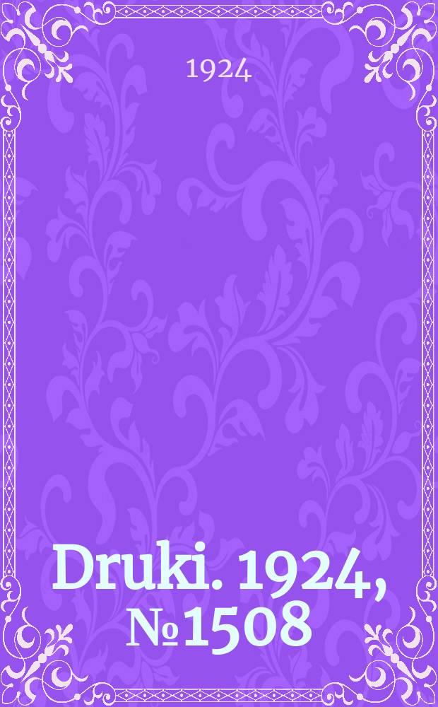 Druki. 1924, №1508