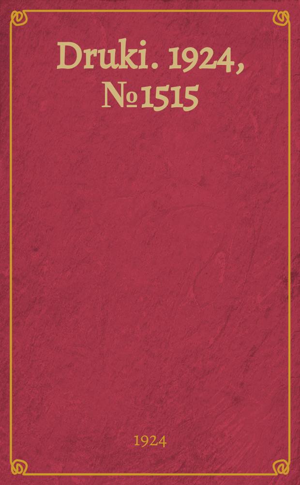 Druki. 1924, №1515