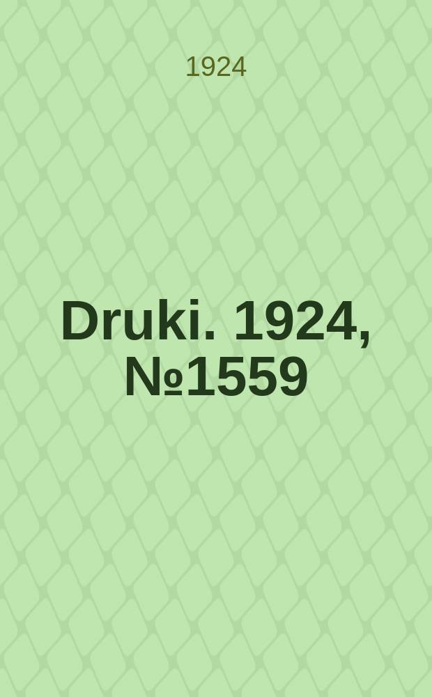 Druki. 1924, №1559