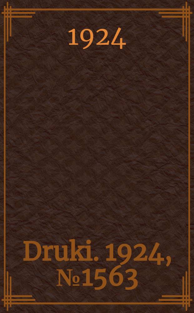 Druki. 1924, №1563