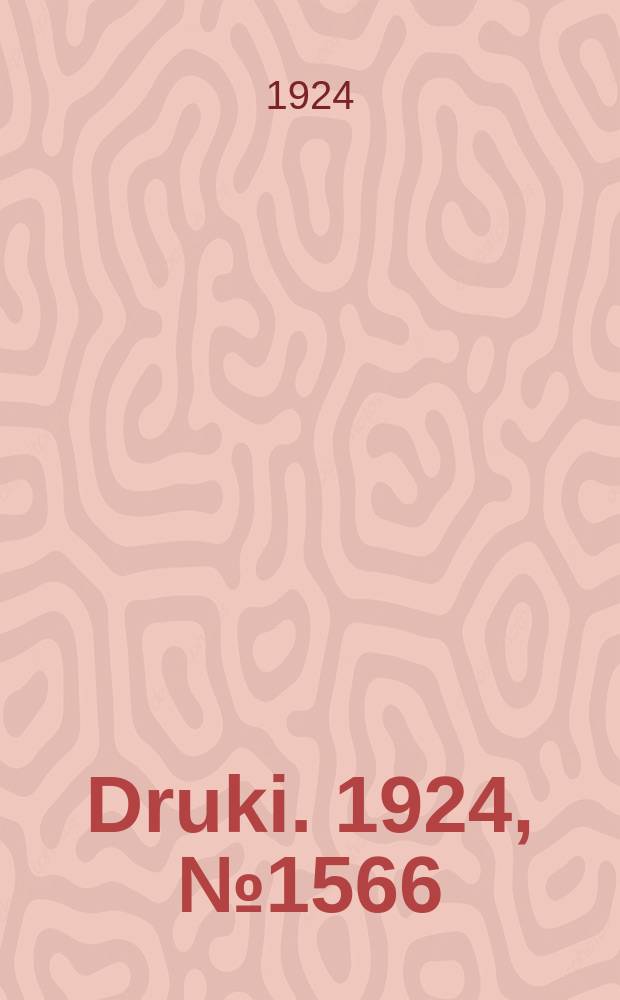 Druki. 1924, №1566