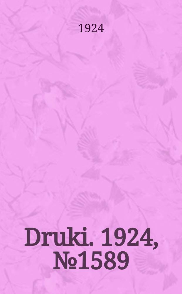 Druki. 1924, №1589