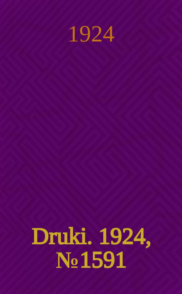 Druki. 1924, №1591