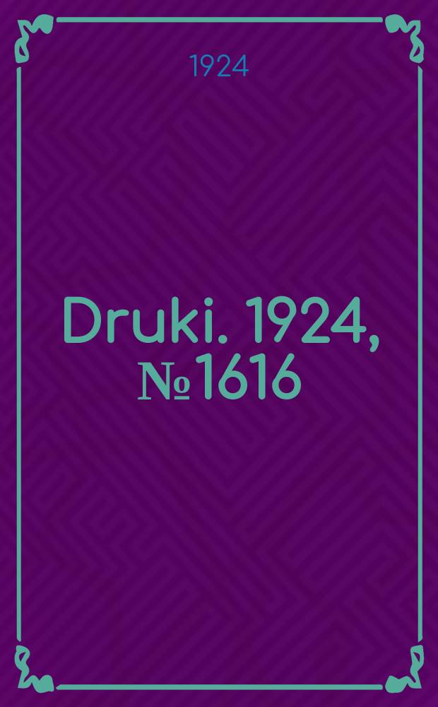 Druki. 1924, №1616