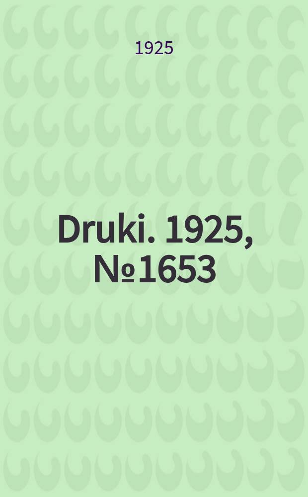 Druki. 1925, №1653
