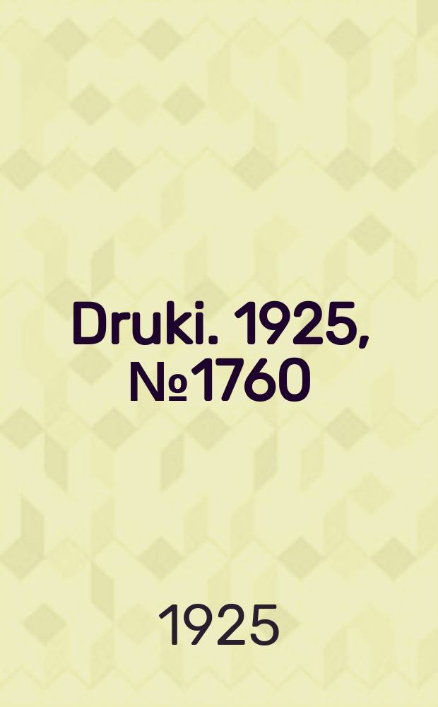 Druki. 1925, №1760