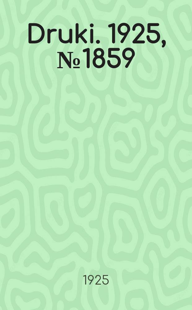 Druki. 1925, №1859