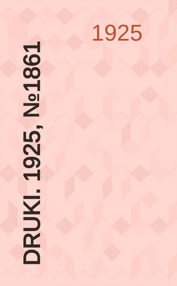 Druki. 1925, №1861