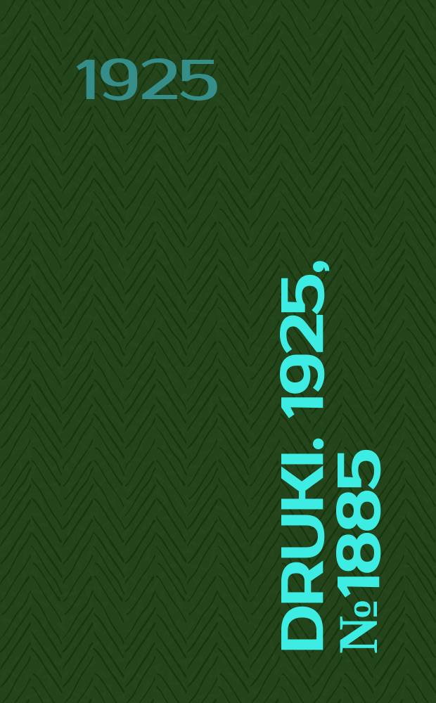 Druki. 1925, №1885