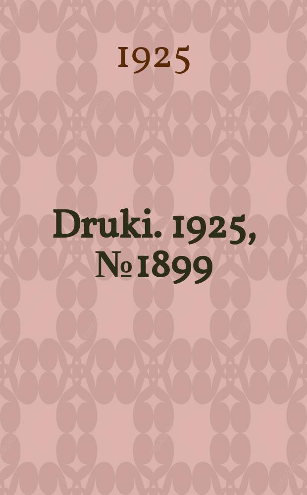 Druki. 1925, №1899