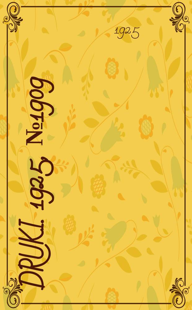 Druki. 1925, №1909