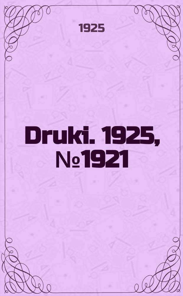 Druki. 1925, №1921