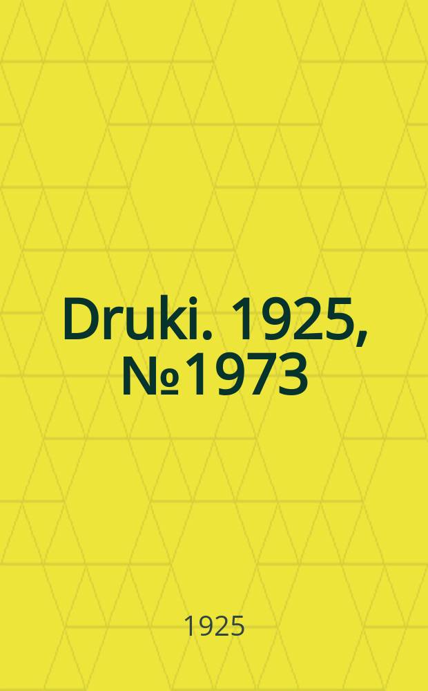 Druki. 1925, №1973