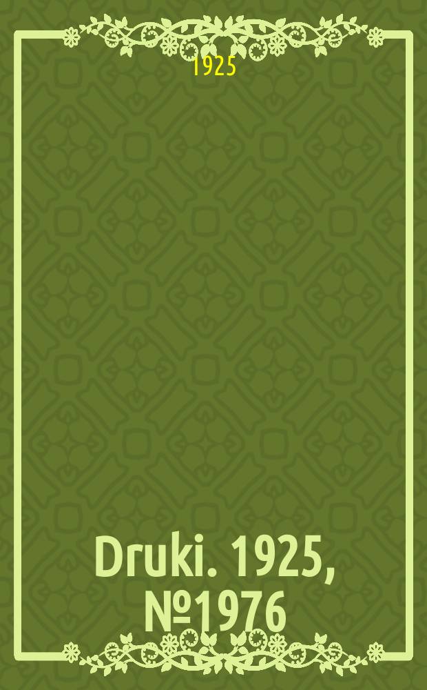 Druki. 1925, №1976