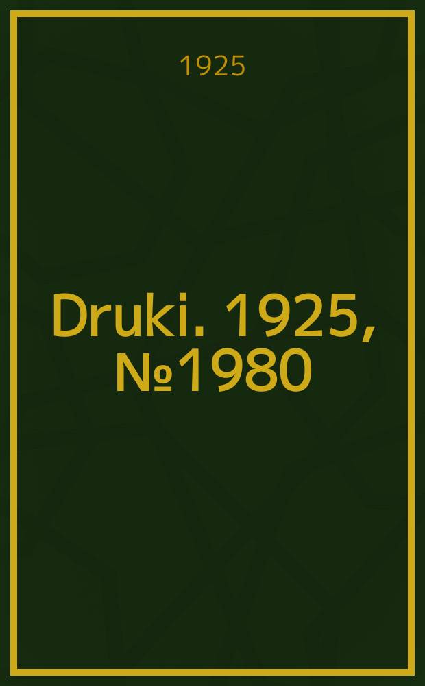 Druki. 1925, №1980