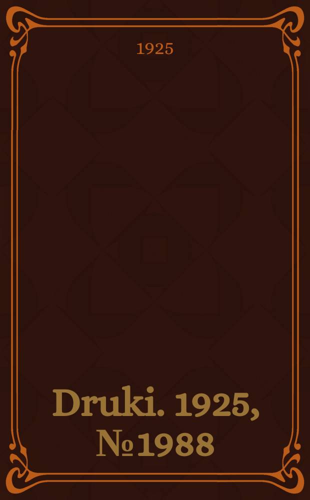 Druki. 1925, №1988
