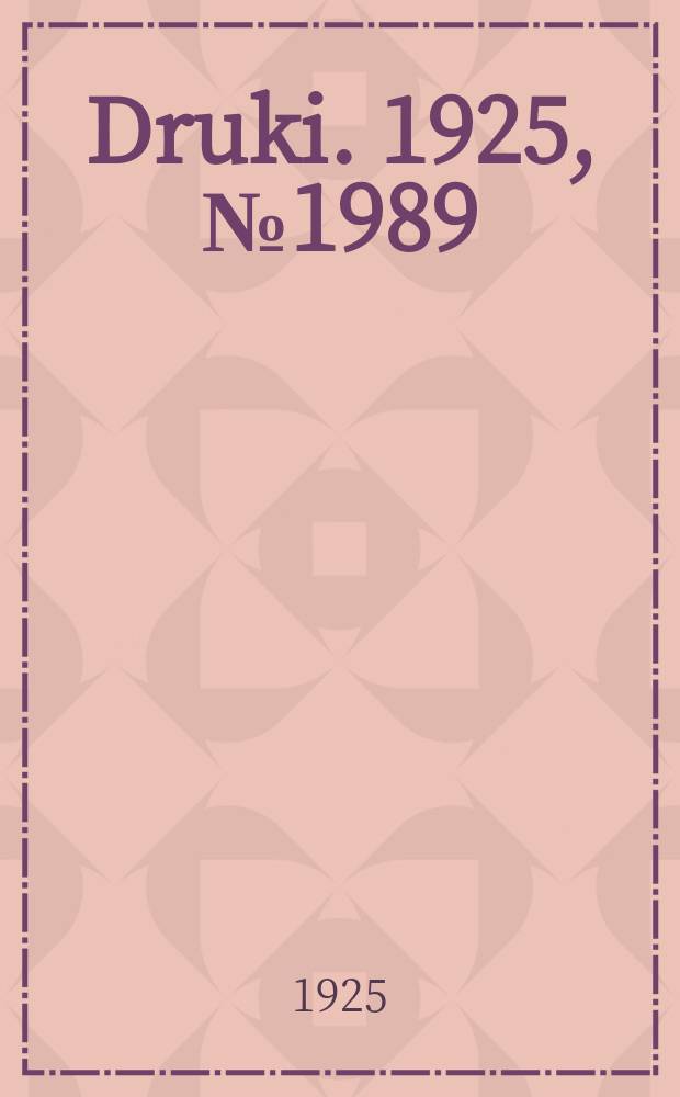 Druki. 1925, №1989