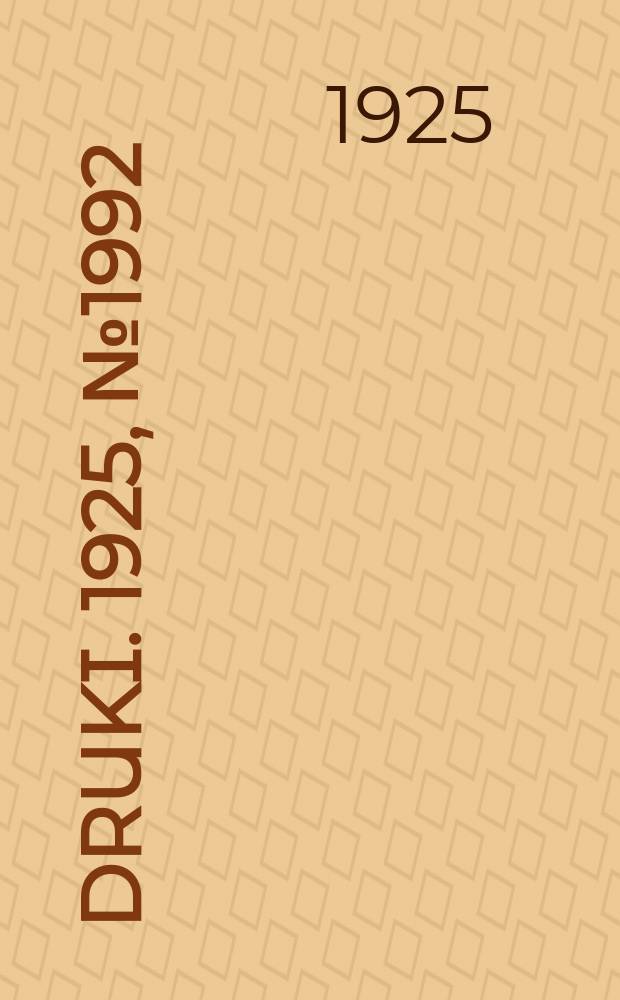 Druki. 1925, №1992