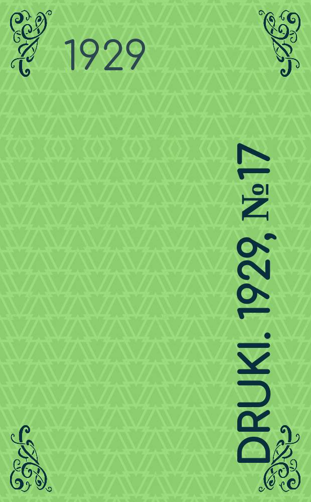 Druki. 1929, №17