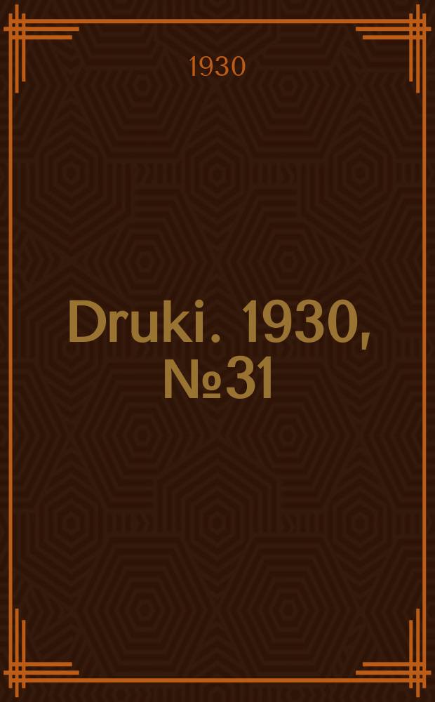 Druki. 1930, №31