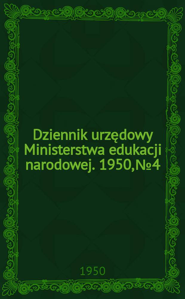 Dziennik urzędowy Ministerstwa edukacji narodowej. 1950, №4