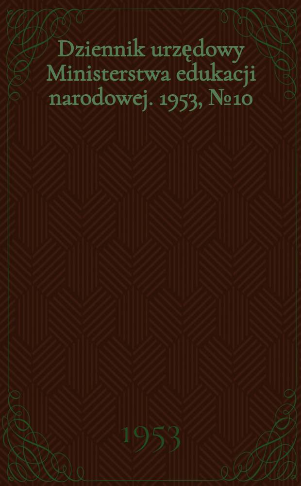 Dziennik urzędowy Ministerstwa edukacji narodowej. 1953, №10