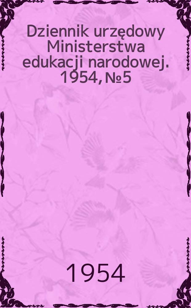 Dziennik urzędowy Ministerstwa edukacji narodowej. 1954, №5