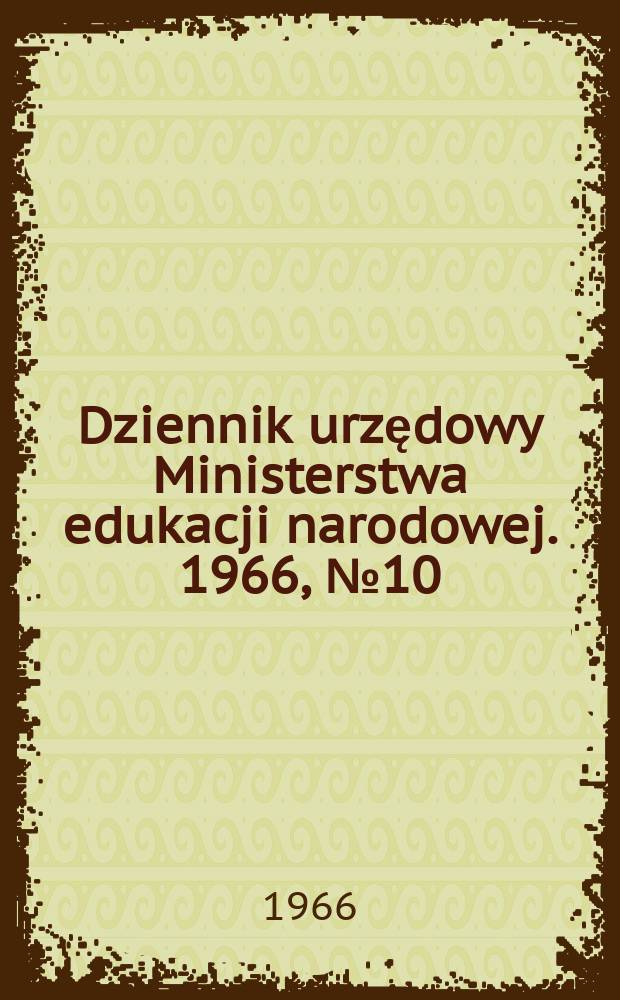 Dziennik urzędowy Ministerstwa edukacji narodowej. 1966, №10