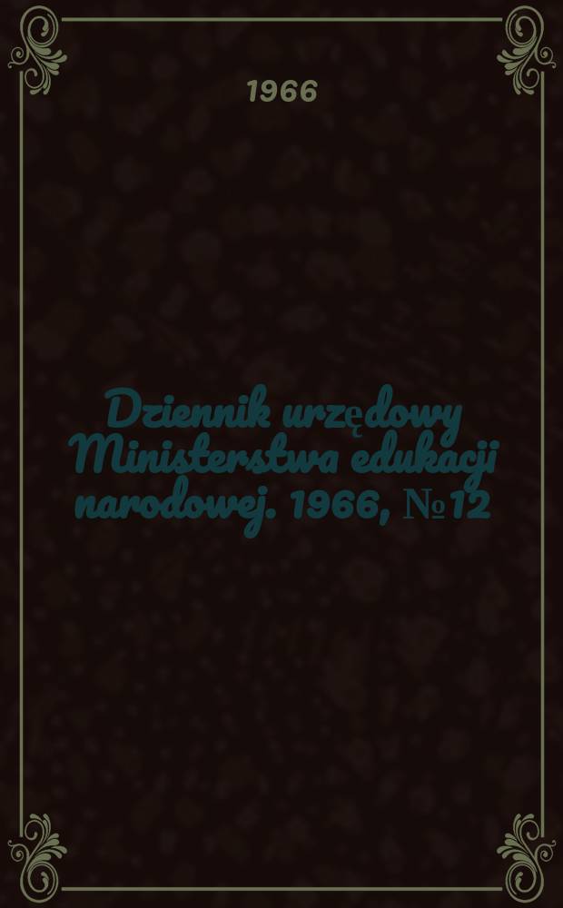 Dziennik urzędowy Ministerstwa edukacji narodowej. 1966, №12