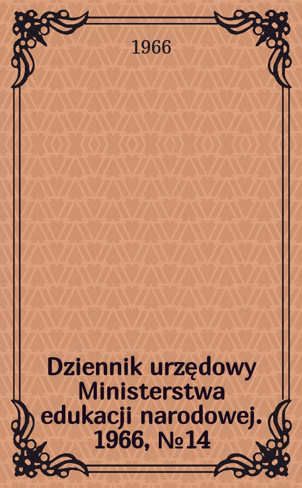 Dziennik urzędowy Ministerstwa edukacji narodowej. 1966, №14