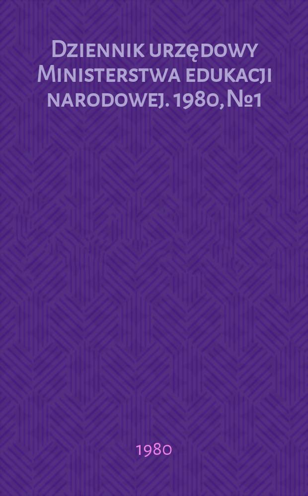 Dziennik urzędowy Ministerstwa edukacji narodowej. 1980, №1