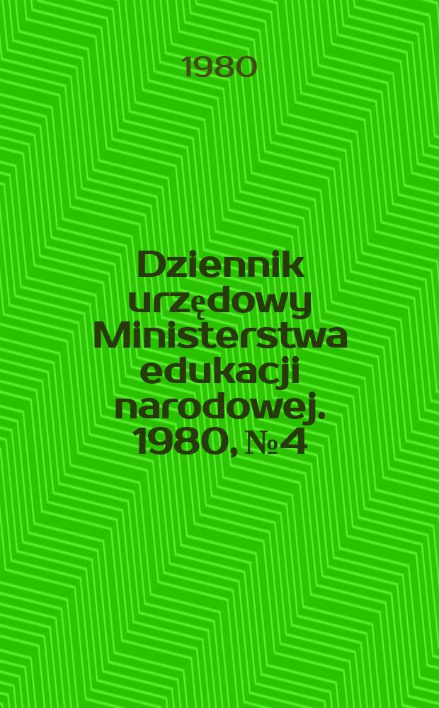 Dziennik urzędowy Ministerstwa edukacji narodowej. 1980, №4