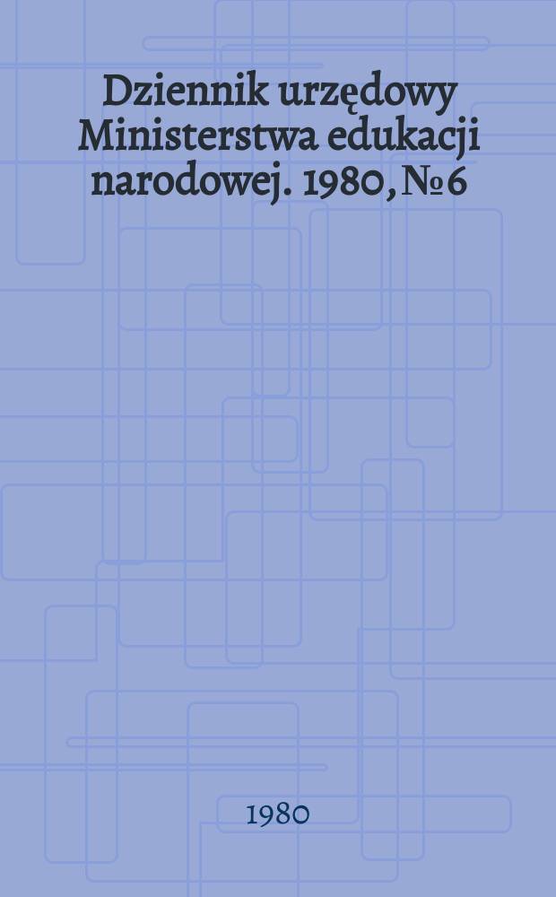 Dziennik urzędowy Ministerstwa edukacji narodowej. 1980, №6