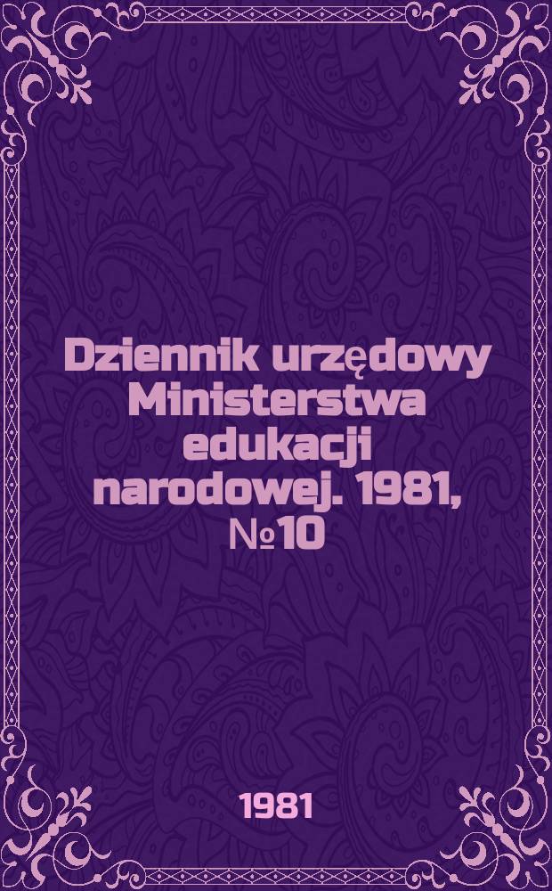 Dziennik urzędowy Ministerstwa edukacji narodowej. 1981, №10