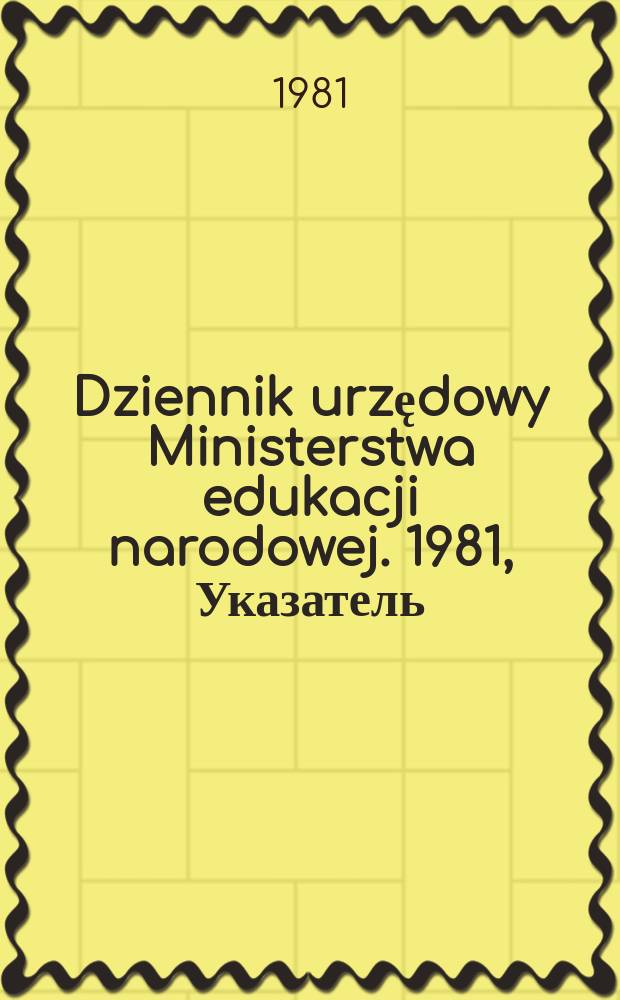 Dziennik urzędowy Ministerstwa edukacji narodowej. 1981, Указатель