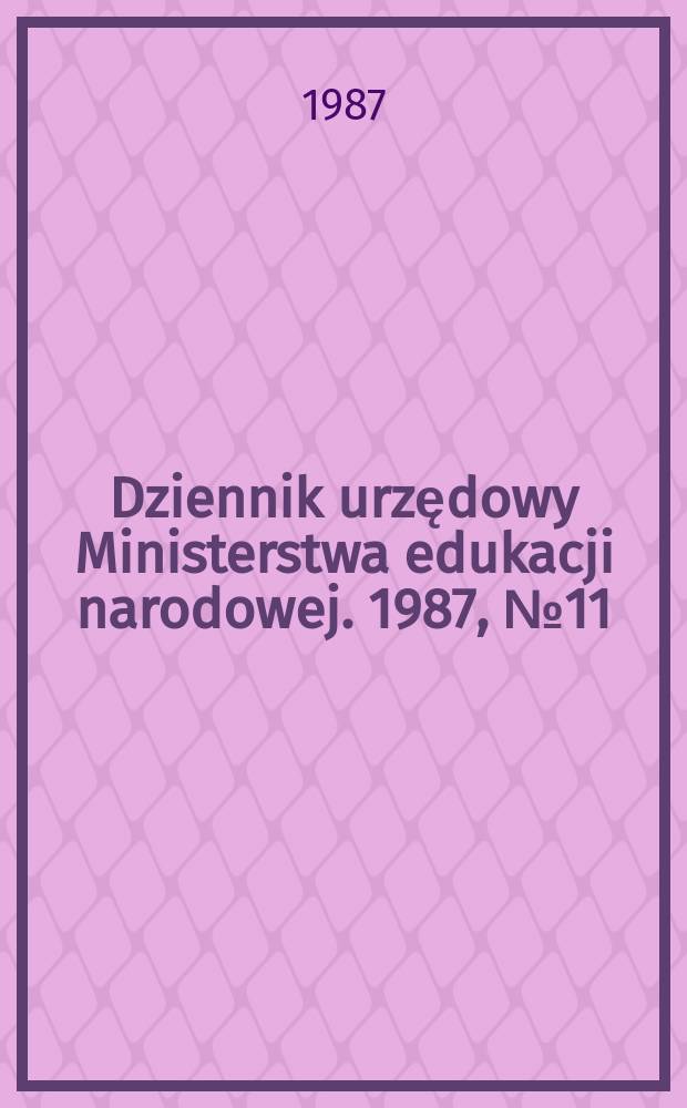 Dziennik urzędowy Ministerstwa edukacji narodowej. 1987, №11