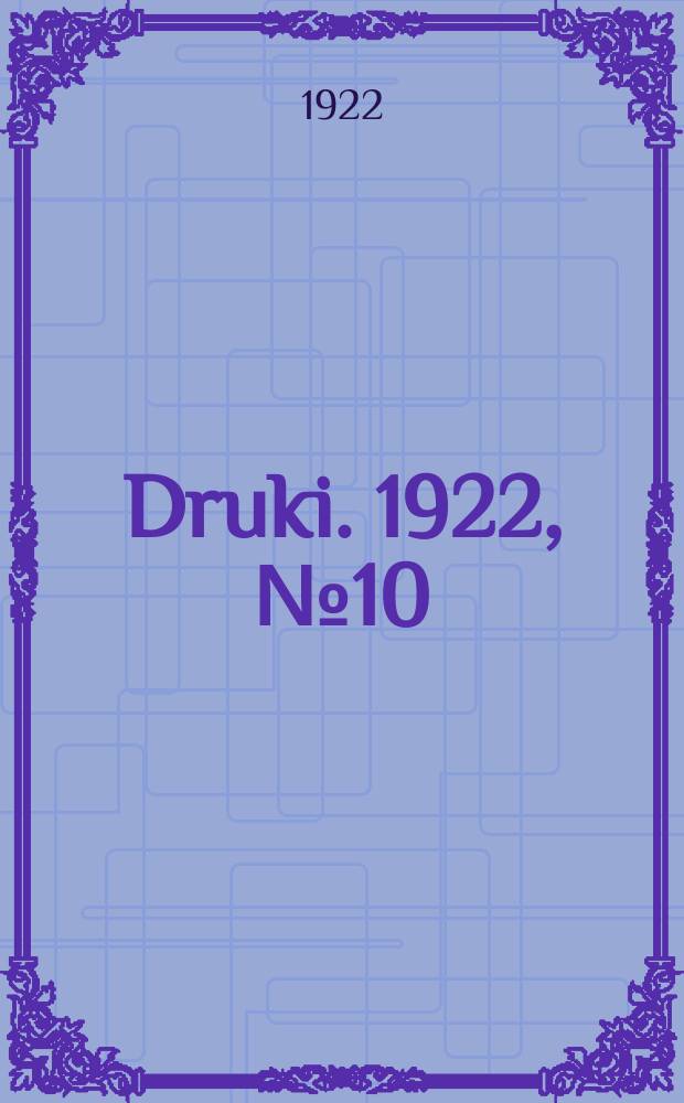 Druki. 1922, №10