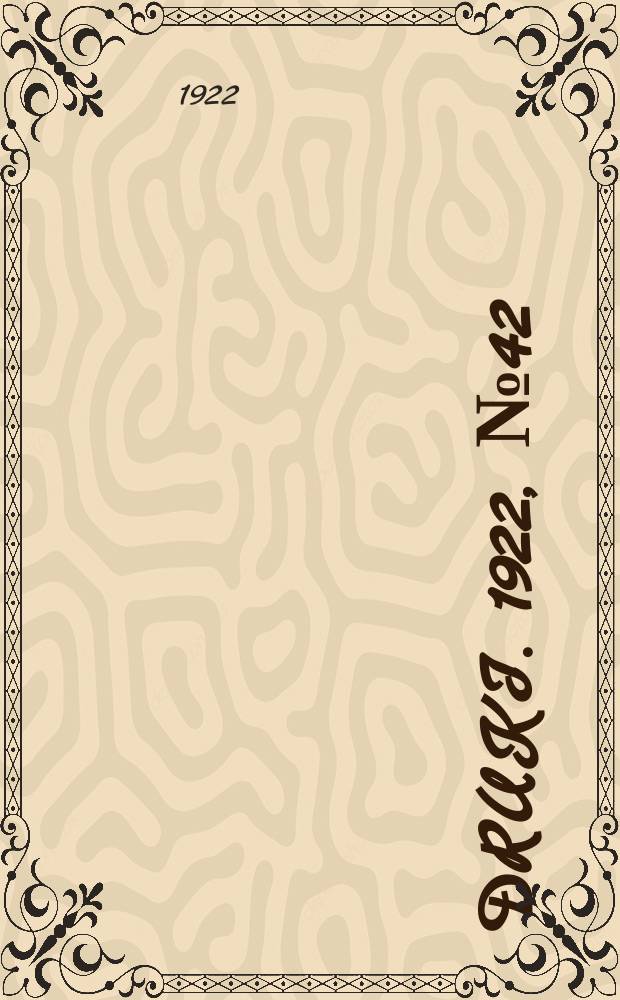 Druki. 1922, №42