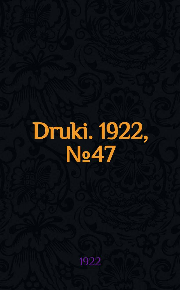 Druki. 1922, №47