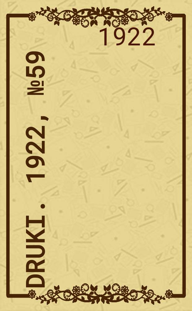 Druki. 1922, №59