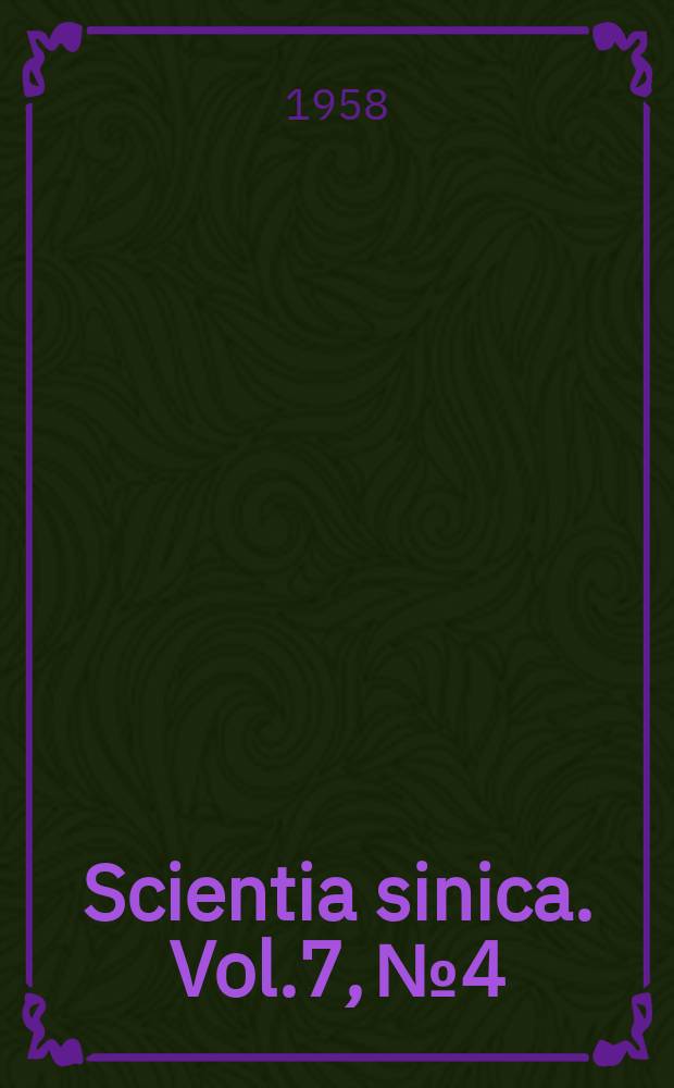 Scientia sinica. Vol.7, №4