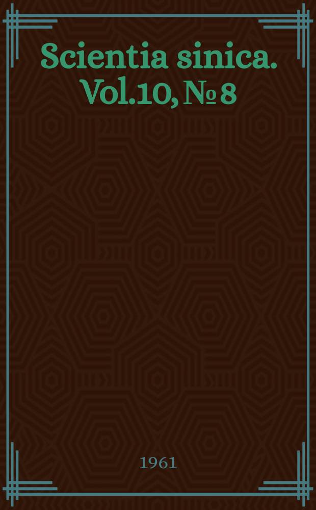 Scientia sinica. Vol.10, №8