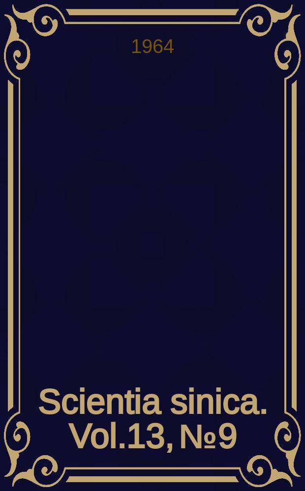 Scientia sinica. Vol.13, №9