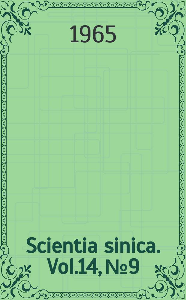 Scientia sinica. Vol.14, №9