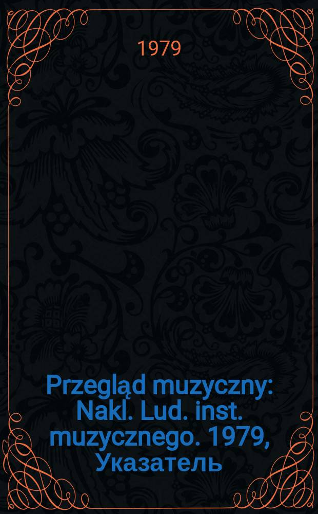 Przegląd muzyczny : Nakl. Lud. inst. muzycznego. 1979, Указатель