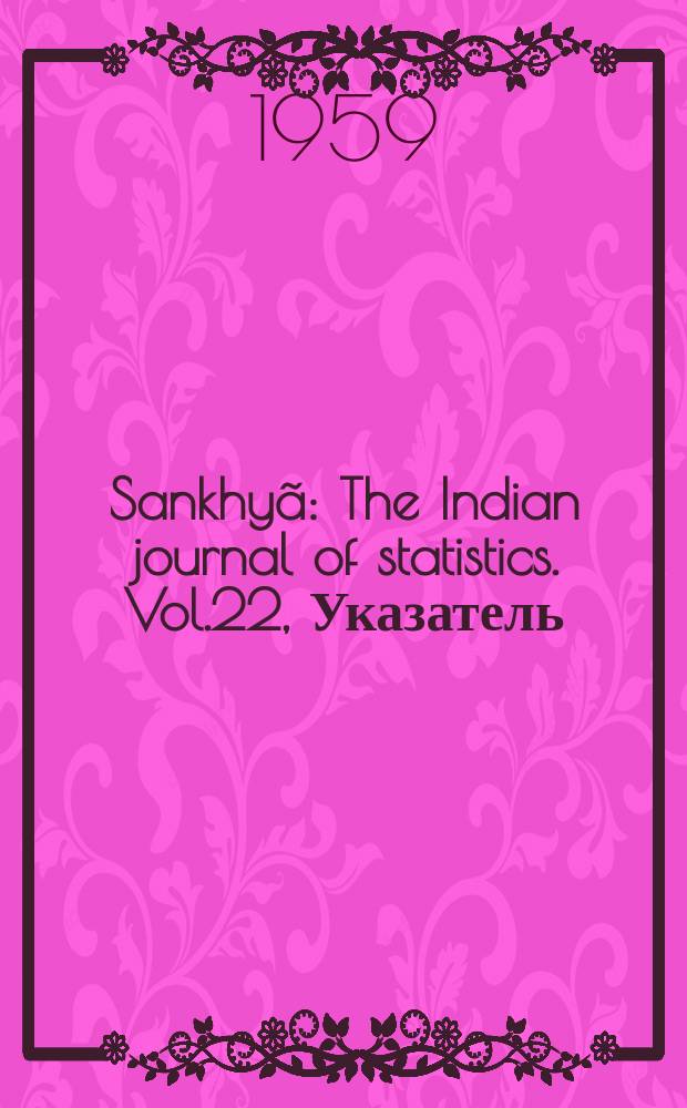 Sankhyã : The Indian journal of statistics. Vol.22, Указатель