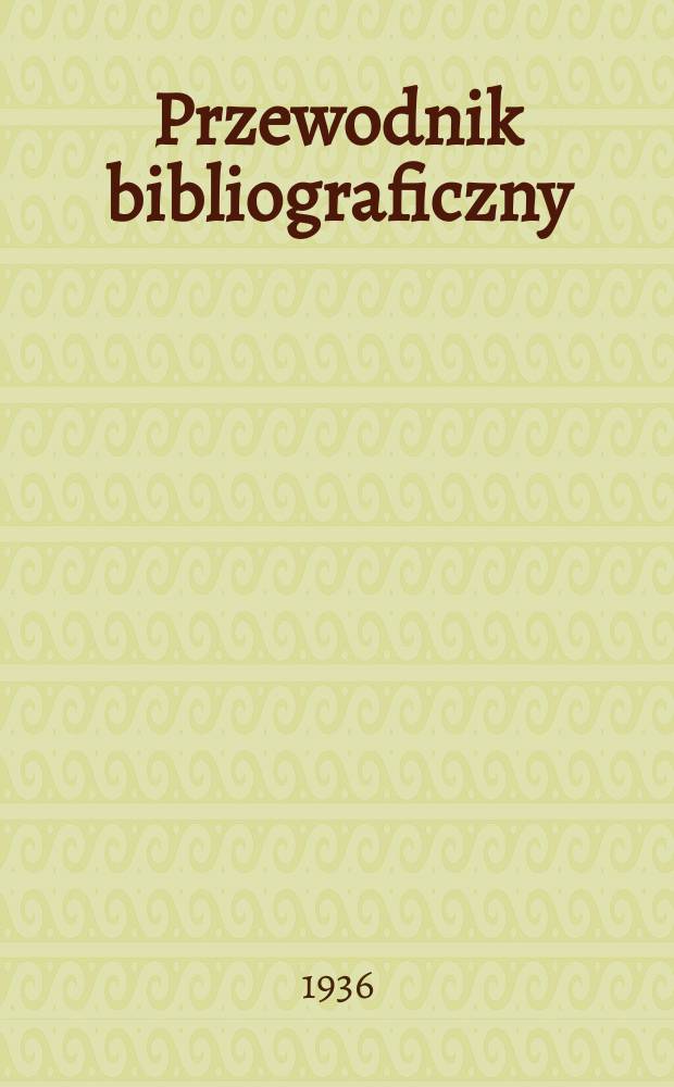 Przewodnik bibliograficzny : Urzędowy wykaz druków wyd. w Rzeczypospolitej Polskiej i poloniców zagranicznych, opracowany w Bibliotece narodowej. R.9 1936, №31