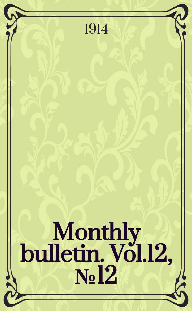 Monthly bulletin. Vol.12, №12